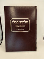 Gemara Shabbos Talman Edition, With Rif & Maharsha, Talmud Bavli, NEW2