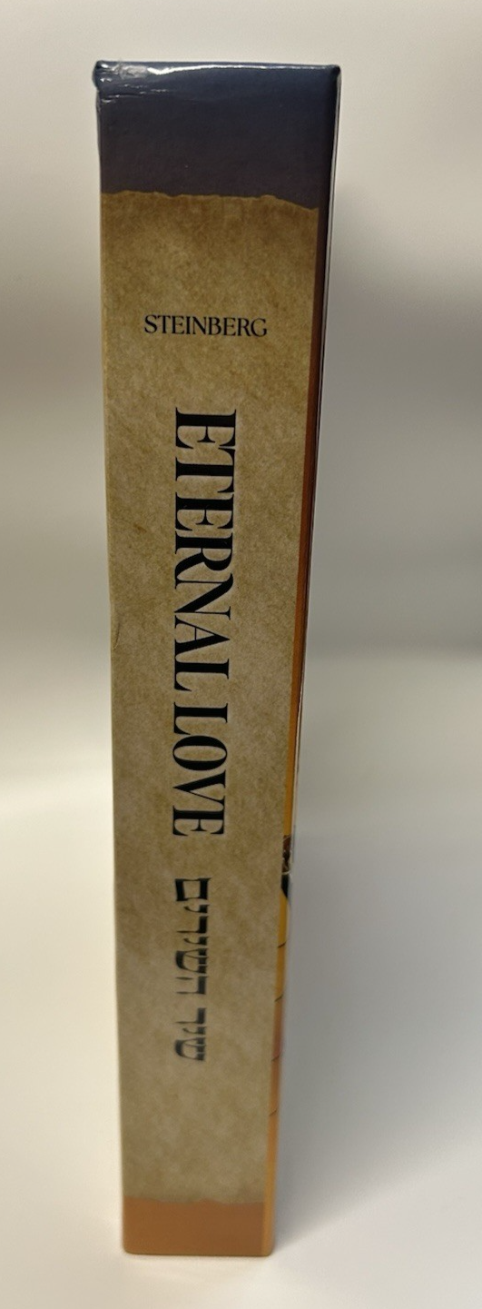Eternal Love Shir Hashirim , Rabbi Yehuda Yitzchok Steinberg , Commentary Sefer2
