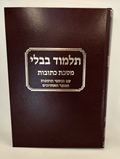 Gemara Kesubos Talman Edition, With Rif, Rishonim & Maharsha - Avi's Judaica