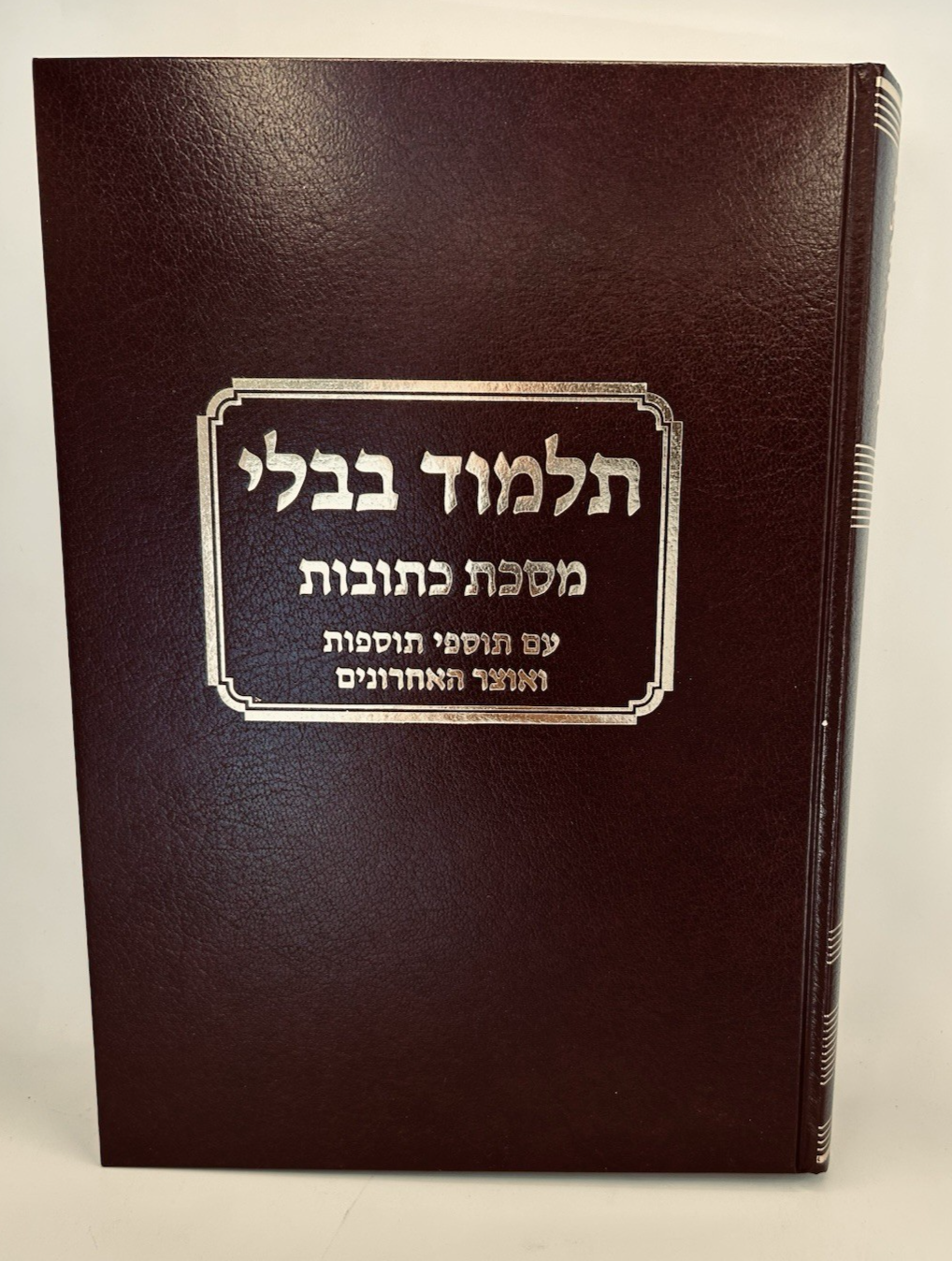 Gemara Kesubos Talman Edition, With Rif, Rishonim & Maharsha - Avi's Judaica
