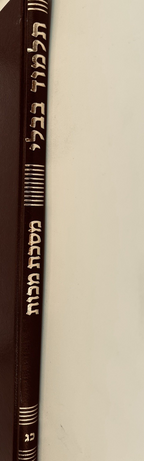 Gemara Makkos Talman Edition, With Maharsha, Rif & Rishonim , Hardcover1