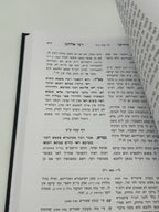 Shiurei R Elchonon, Bava Basra, Hebrew Chiddushim Sefer, NEW