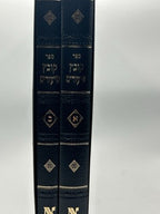 Kovetz Shiurim, R Elchonon Wasserman, 2 Volume Set, Hebrew, NEW
