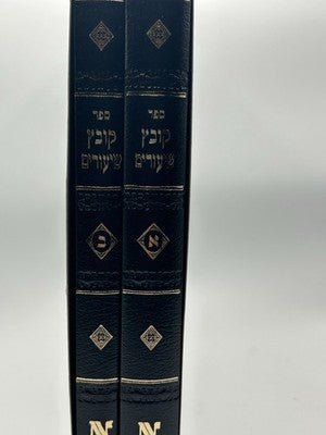 Kovetz Shiurim, R Elchonon Wasserman, 2 Volume Set, Hebrew, NEW