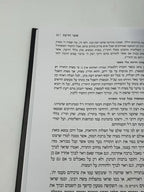 Lev Avigdor, Rabbi Avigdor Miller, Hebrew Mussar Hashkafa Sefer, NEW