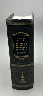 Tanach Mini, Machon Simanim Edition, Hebrew, Compact, NEW