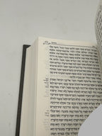 Tanach Mini, Machon Simanim Edition, Hebrew, Compact, NEW