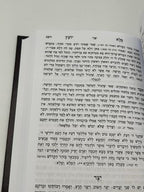 Pele Yoetz HaShalem Menukad, Rabbi Eliezer Papo, Hebrew Mussar, NEW