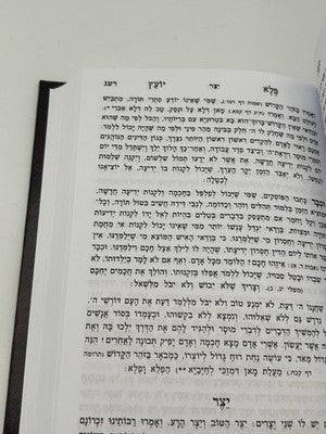 Pele Yoetz HaShalem Menukad, Rabbi Eliezer Papo, Hebrew Mussar, NEW