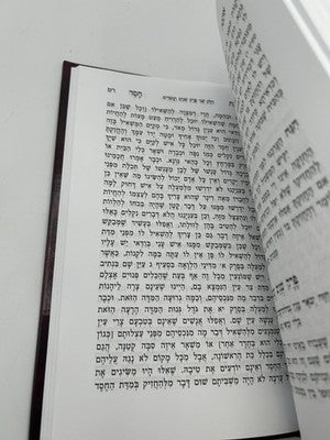 Ahavas Chesed, Chofetz Chaim, Hebrew Mussar Sefer, NEW