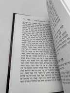 Ahavas Chesed, Chofetz Chaim, Hebrew Mussar Sefer, NEW