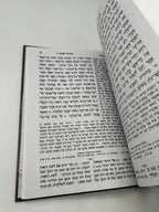 Chumash Meiras Einayim Hamefoar, Bereishis, Large Print, Hebrew, NEW