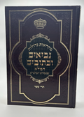 Mikraos Gedolos HaMalei, Trei Asar, with Malbim, Hebrew Nach, NEW