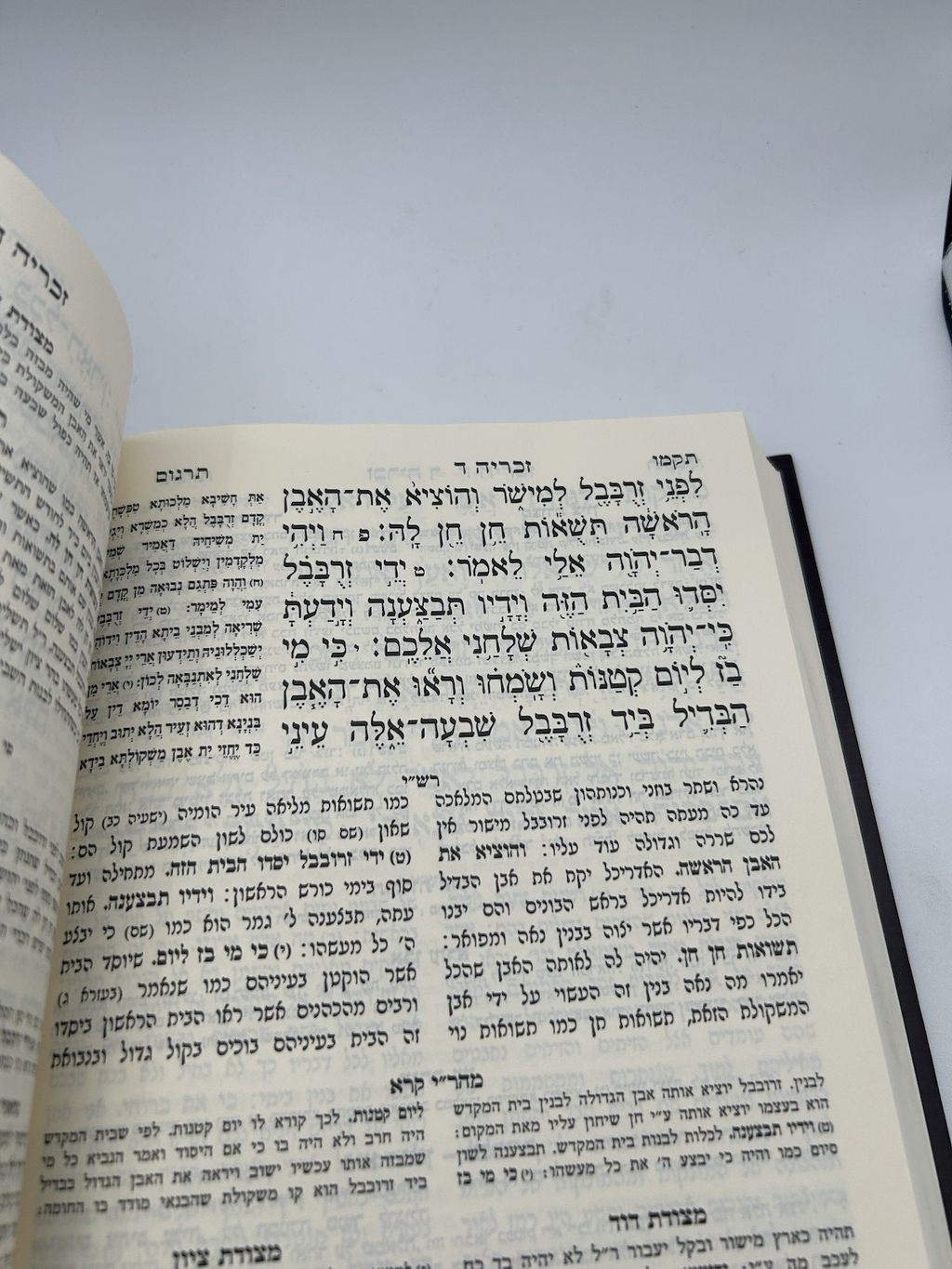 Mikraos Gedolos HaMalei, Trei Asar, with Malbim, Hebrew Nach, NEW