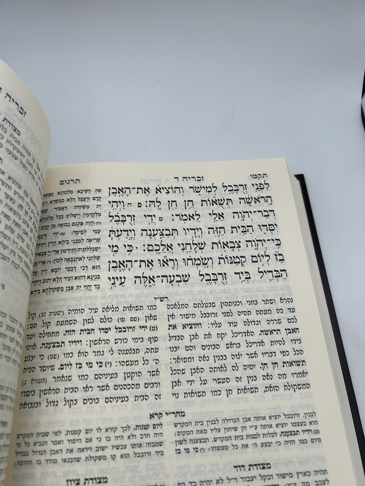 Mikraos Gedolos HaMalei, Trei Asar, with Malbim, Hebrew Nach, NEW