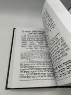 Siddur Tefillat Kol Peh, Nusach Ashkenaz, Red Cover, Hebrew, NEW