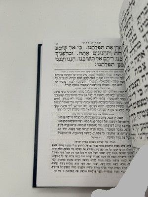 Siddur Tefillat Kol Peh, Nusach Sefard, Blue Cover, Hebrew, NEW