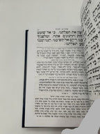 Siddur Tefillat Kol Peh, Nusach Sefard, Blue Cover, Hebrew, NEW