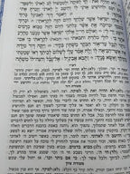 Sefer Shmuel Alef and Beis, Shai LaMora Edition, Hebrew Nach, NEW